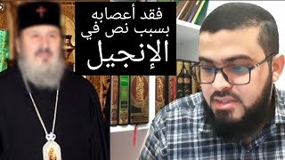 نصراني يفقد أعصابه في حوار مع مسلم والسبب نص في الإنجيل ! / زين خير الله