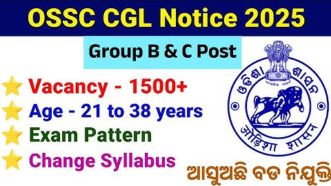 𝗢𝗦𝗦𝗖 𝗖𝗚𝗟 𝗡𝗼𝘁𝗶𝗳𝗶𝗰𝗮𝘁𝗶𝗼𝗻 2025 (Exam Pattern & Syllabus) || Today Exam Analysis || Solution Routes