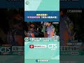 南勢溪雙屍! 2釣客離奇溺斃「深及小腿淺水區」|華視新聞 20260526 #shorts @CtsTw