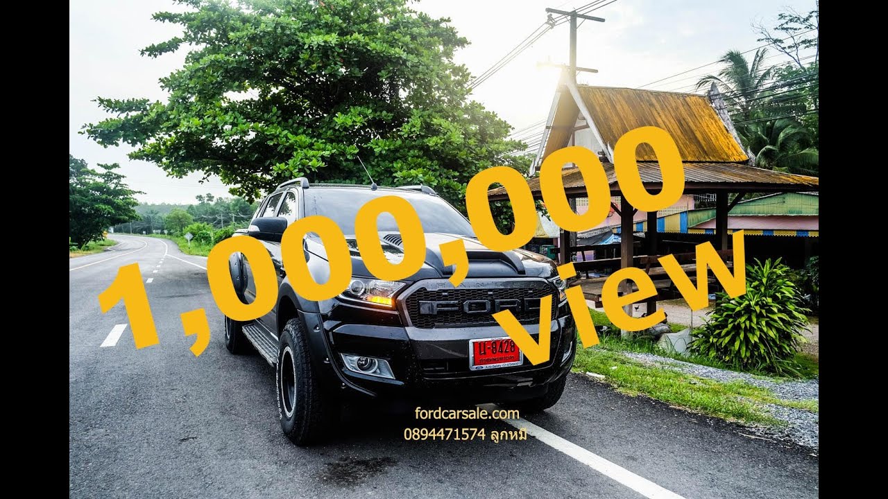 รีวิว RANGER DBL XLT HR MT 839,000 ชุดแต่งพร้อม BY LUKMEEH ...