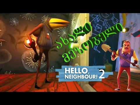 Hello Neighbor 2 (Gameplay by ShotaVlogger)
