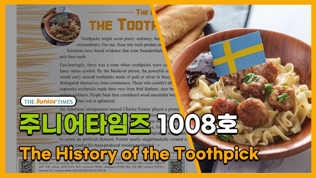 [주니어타임즈 1008호History] The History of the Toothpick YouTube