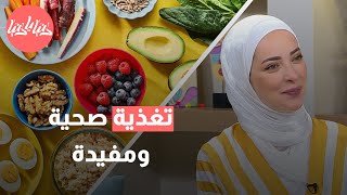 10 حقائق تغذوية متفق عليها