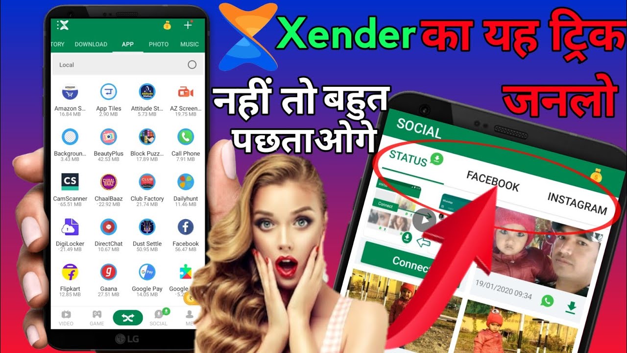Xender का ये सेटिंग on करले बहुत काम का है ये आपके लिए best Android