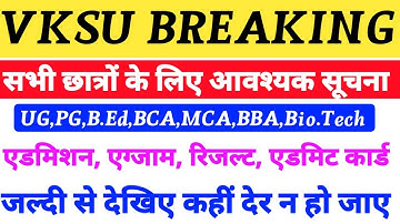 Vksu Admission 2023 | Vksu Exam 2023 | Vksu Admit Card 2023 | Vksu Result 2023 | Vksu News Today |