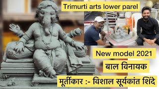 Vishal surykant shinde Trimurti studio lowerparel eco friendly ganpati making @TejasParmar 2021