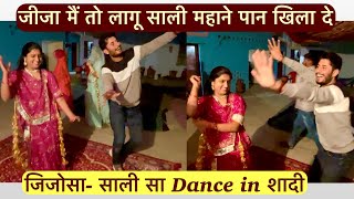 Jija pan khilade Rajasthani dance By Jija-Sali #pritysurya #Rajsthanishadidance #marwadidance