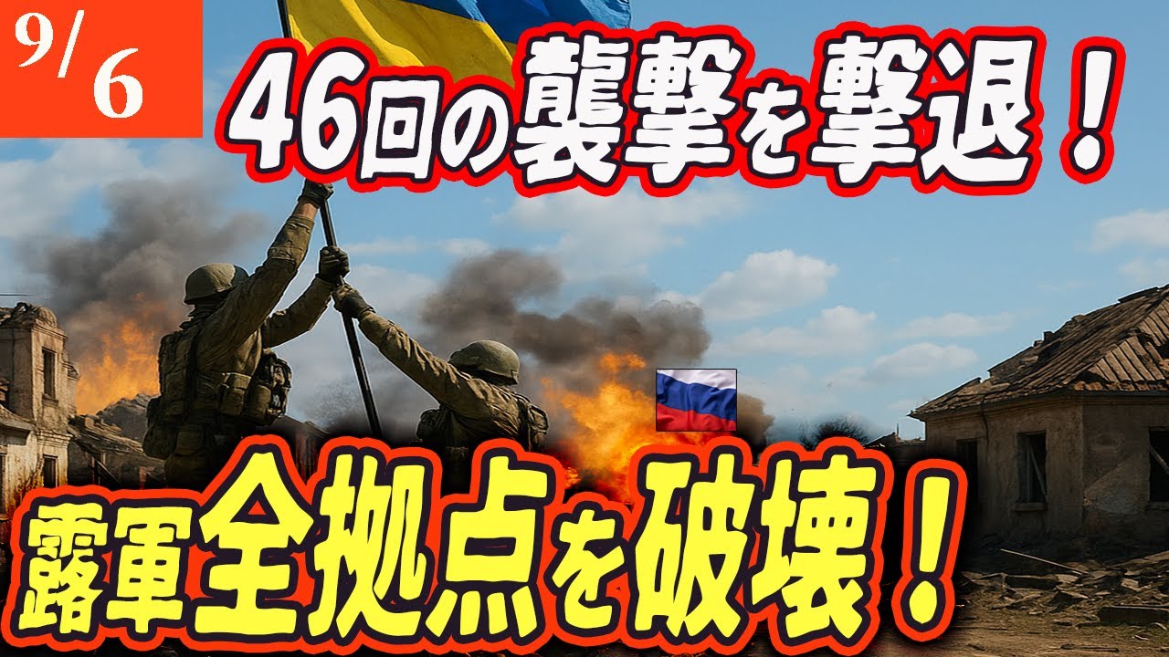 【ロシアウクライナ戦争最新戦況】緊急！ドネツクにロシア軍大集結！ウ軍最重要拠点を奪取！NATOはロシアをけん制【ゆっくり】