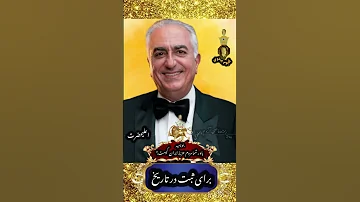 انتخاب شما مردم اهورایی ایران کیست 