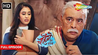 Chaahenge Tumhe Itnaa | Kya Aashi Kart Payegi Job | Latest Episode 11 | Hindi Tv Serial