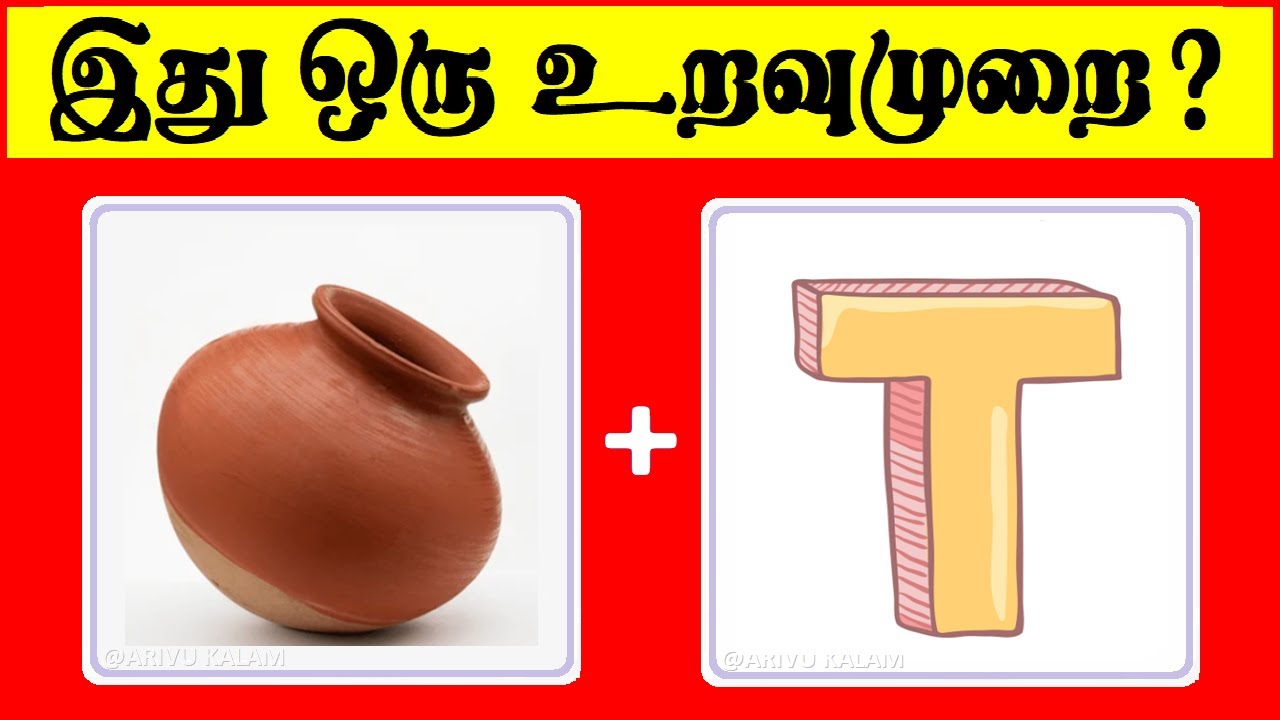 Find Relation Question Riddle Find the relation quiz ? | இது ஒரு உறவுமுறை கண்டுபிடிங்க ? | Riddles ...