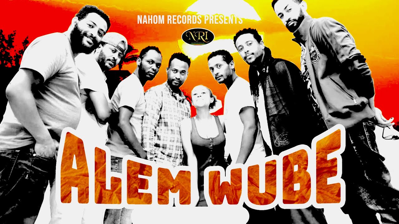 Dagim Adane - Alem Wube - አለም ውቤ - New Ethiopian Music 2020 (Official Video)