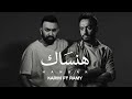 رامي جمال و كريم محسن - هنساك | Ramy Gamal x Karim Mohsen - Hansak