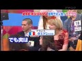 メイド イン・ジャパン フランス人代表