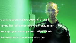 Milliart feat. Tati Pestrushko - СИЛЬНИЙ