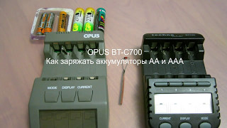 видео: VS-1. OPUS BT-C700 Как заряжать аккумуляторы AA и AAA картинка: VS-1. OPUS BT-C700 Как заряжать аккумуляторы AA и AAA