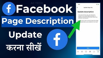 Facebook Page Description कैसे लिखें । How To Update / Edit Your Facebook Page Description