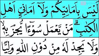 Download Lagu MUDAH BELAJAR NGAJI QURAN AN NISA AYAT 116-134 EPS 68 VERSI WAQOF IBTIDA BLOK WARNA MP3