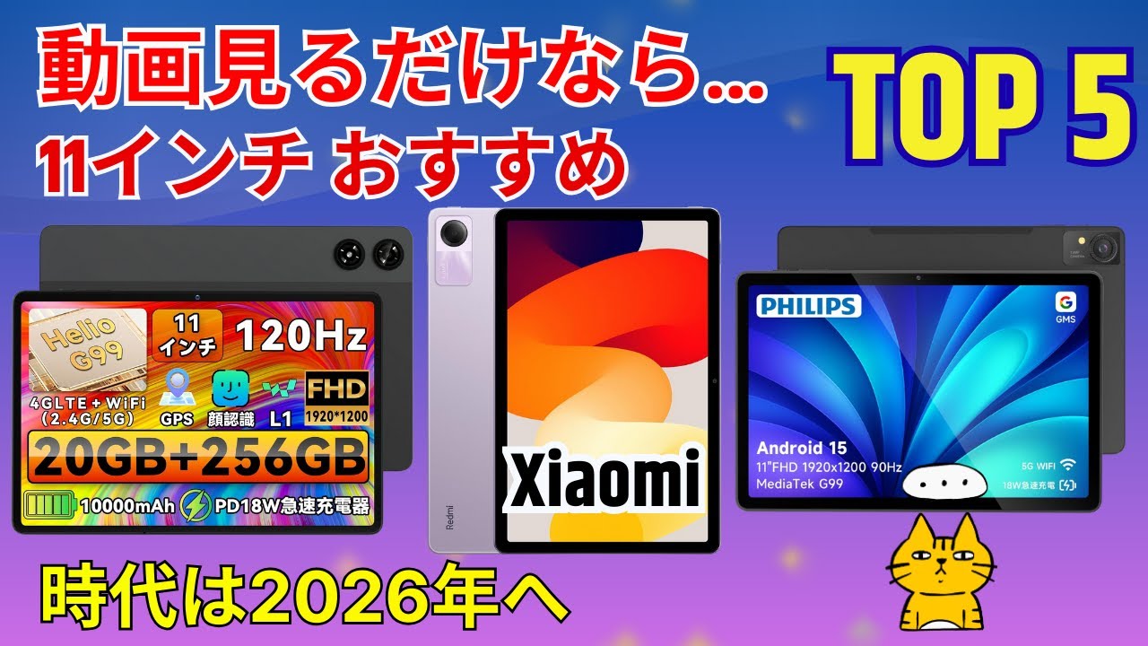 結論】動画と漫画ならこれでいい。1万円台で買える「人をダメにする 結論】動画と漫画ならこれでいい。1万円台で買える「人をダメにする