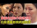 粵語 滕麗名拍動作戲遇意外 右眼遭重創視網膜脫落 TVB高層震怒下令 全面徹查武指團隊 醫生坦言 恢復期至少半年 新劇被迫換角損失千萬 滕麗名 魏駿傑 張兆輝 歐陽震 粵語 滕麗名拍動作戲遇意外 右眼遭重創視網膜脫落 TVB高層震怒下令 全面徹查武指團隊 醫生坦言 恢復期至少半年 新劇被迫換角損失千萬 滕麗名 魏駿傑 張兆輝 歐陽震
