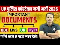🔴 UP Police Constable Important Documents | UP Police New Vacancy 2026 | Exam Vidhi