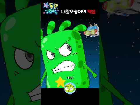 대왕오징어의 역습 2 - <strong>불법</strong> 어선 블랙마린호의 위기! 🦑🚢 거대 대왕오징어의 습격! #<strong>shorts</strong>