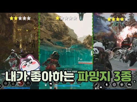 내가 제일 좋아하는 파밍지 4종 (난이도 쉬움~어려움까지)  [퍼스트 디센던트]
