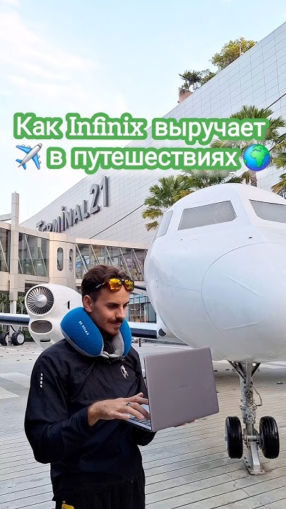 Лучший ноутбук для путешествий в 2025 году.Infinix InBook Air XL442 ...