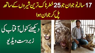 Kanwal Aftab Goes Inside A Tiger’s Cage Of A Private Mini Zoo In Lahore