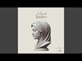 لفة هالشال نجومي