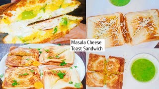 Masala Cheese Toast Sandwich ? I Street Style Masala Toast Sandwich Recipe | Rani's Kitchen Recipes