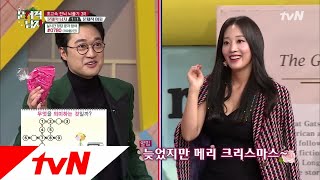 The Brainiacs 산타 푸대접 논란? 이장원, 완벽 풀이로 정면돌파ㅋㅋㅋ 181225 EP.187