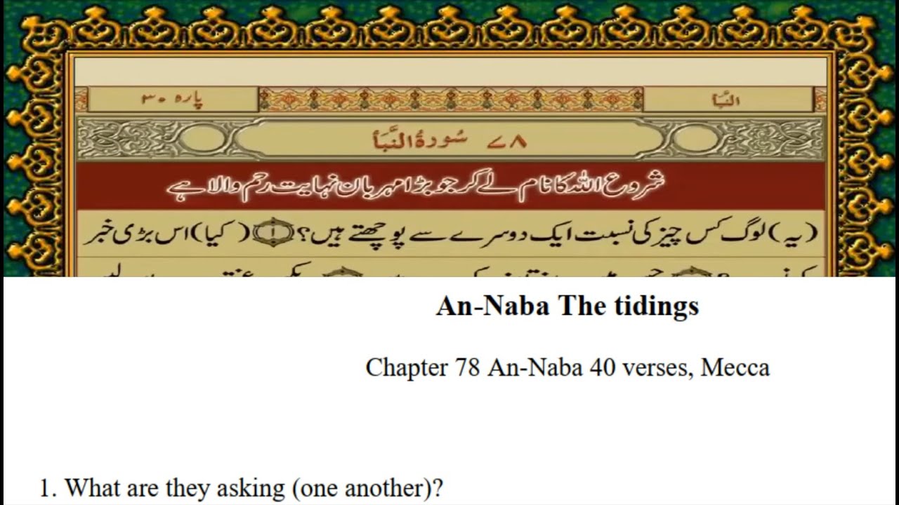 78 SURAH NABA OF THE QURAN WITH URDU ENGLISH TRANSLATION AUDIO VIDEO