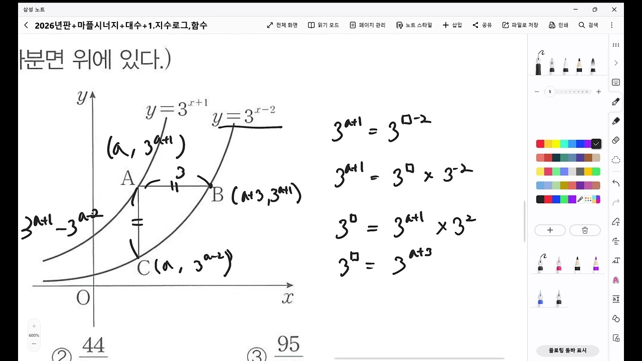 대수 마플시너지 441번