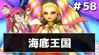 【ドラクエ11実況】海底王国、依頼クエストが泣ける　part58【3DS】