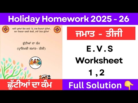 pseb class 3 evs holiday homework worksheet 1 , 2 solution | class 3 ...