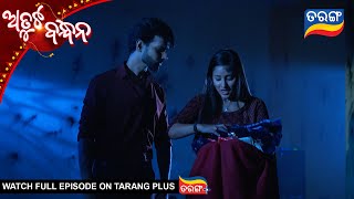 Atuta Bandhana | Ep - 436 | 24th Sept 2025 | Best Scene | Odia Serial | Tarang Tv