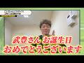 【武豊さんの誕生日!】恋さんのWIN5予想!