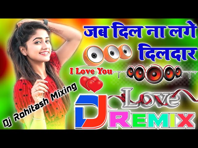 Jab Dil Na Lage Dildaar 💞 Dj Love Hindi Dholki Remix song Dj Viral Song 💞 Love Song Dj Rohitash class=