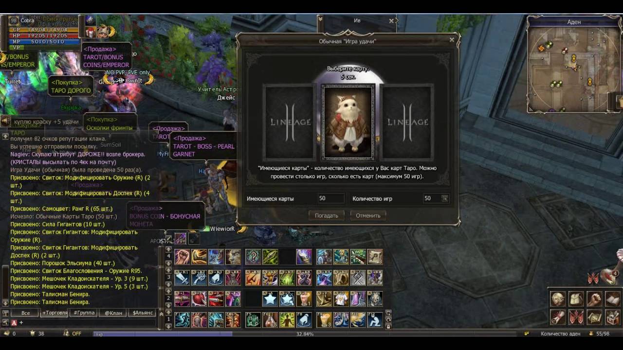 Lineage 2 Адена. Заточка в играх. Gamecoast Lineage 2. Свиток модифицировать редкие аксессуары l2 Essence.