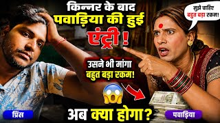 बहुत ज़्यादा परेशान हो गए आज सब घर वाले ? फिर से कौन आया पैसा और गोल्ड लेने 😡
