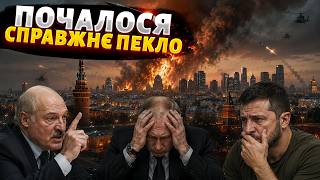 Підмосков’я атакують РАКЕТИ! Лукашенко ВИДАВ таке, що Зеленський РОЗГУБИВСЯ. Заява / У ПРИЦІЛІ