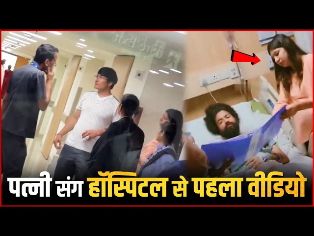 UK07 Rider First Hospital Video 😲 | Wife Ritika Chauhan Talking to Doctors