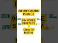 90+ SCORE STRETEGY IN MATHS(SECRET PLAN🤫) #cbsemaths #examstrategy #cbseclass10 #shorttrick