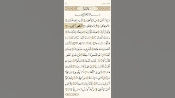 عم يتساءلون 🎧👂🫀سورة النبإ 🤍ماهر المعيقلي تلاوة خاشعة