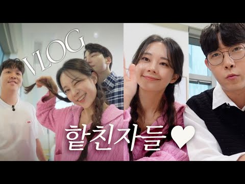 핱친자들 비하인드 I 찐친된 오킹, <strong>재호</strong>, 김달 😎l 루아와 함께한 수원 행궁동 I 행궁동 카페🤍