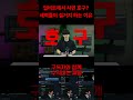 세력들이 진짜 설거지 하는 이유 당신이 손실만 보는 이유 #비트코인 #리플매수가 #트럼프 #알트코인 #trading #crypto #불장 #fomc #xrp #리플 #리플코인전망