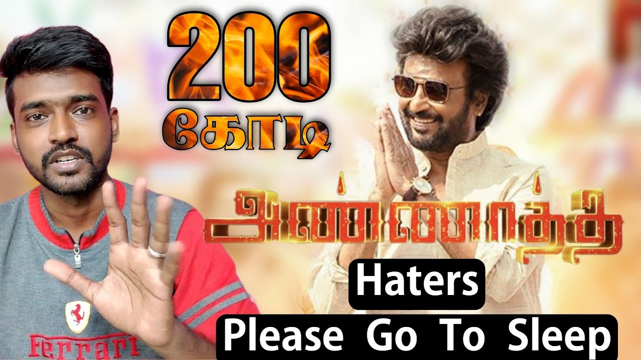 Annaatthe 200CR Box Office Collection Report 🔥 Hatter's please Quite 😂 Super Star RajiniKanth 🙏