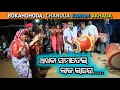 Akhada samatei laj lage ll bokah dhodachandua karam akhada ll karam puja dance ll karampuja