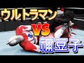 【スマブラSP】俺の買ったスマブラがなんかおかしい件について 竈門禰豆子vsウルトラマン！？「鬼滅の刃」「七つの大罪」 バカゲー楽しいンゴ wwe2k20 プロレス【大乱闘スマッシュブラザーズ】